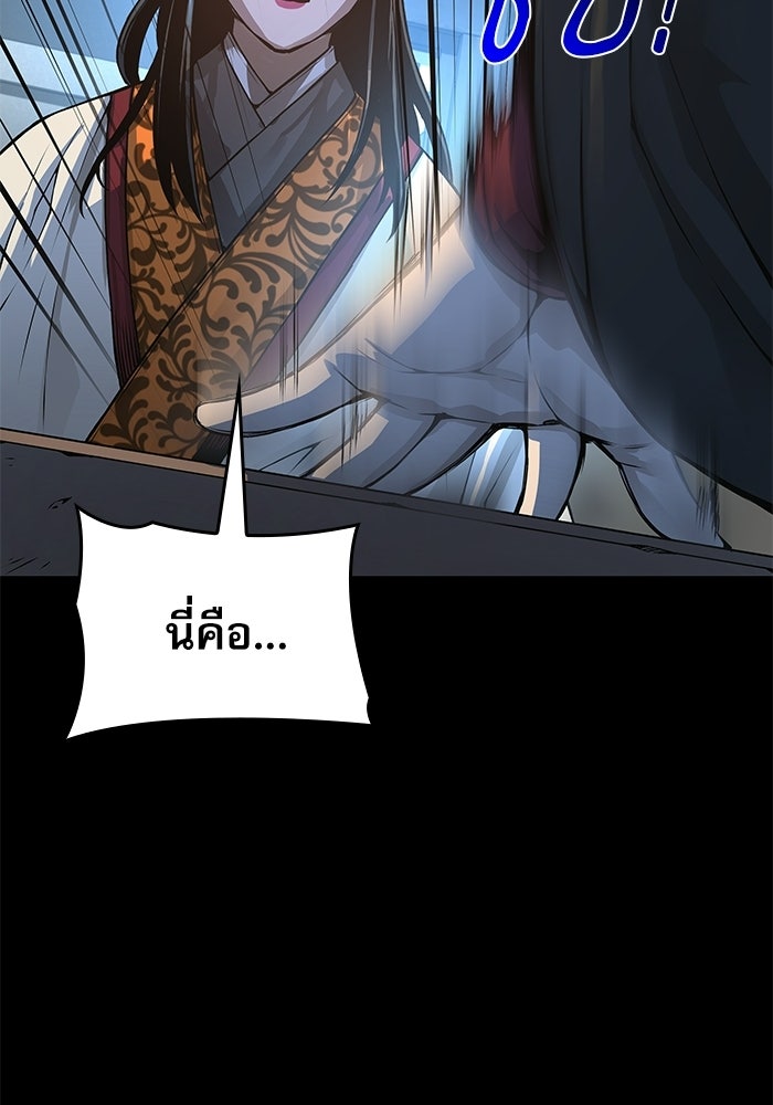ลับลางลวง - หน้า 134