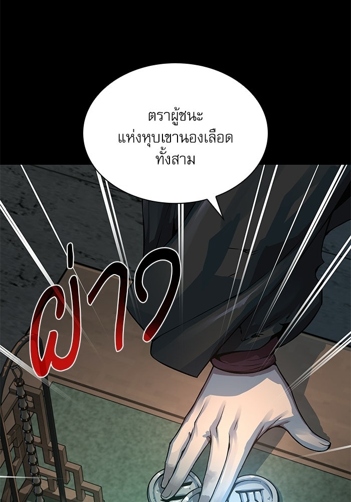 ลับลางลวง - หน้า 135