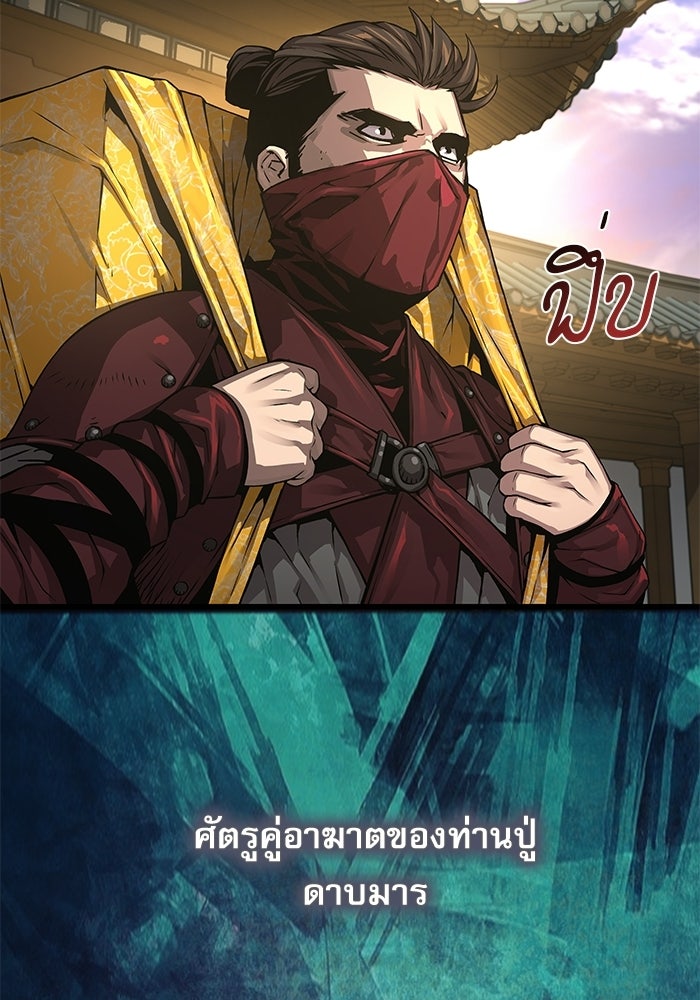 ลับลางลวง - หน้า 154