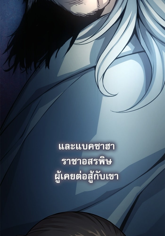 ลับลางลวง - หน้า 157