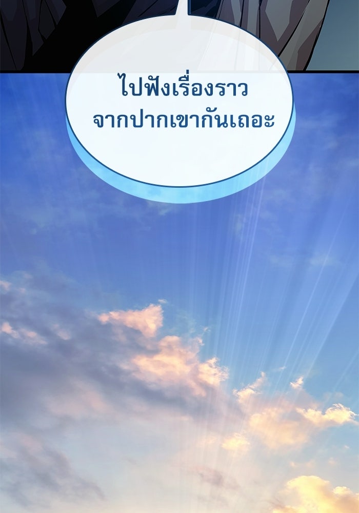 ลับลางลวง - หน้า 159