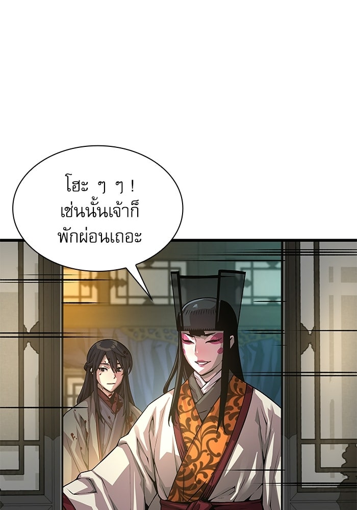ลับลางลวง - หน้า 21