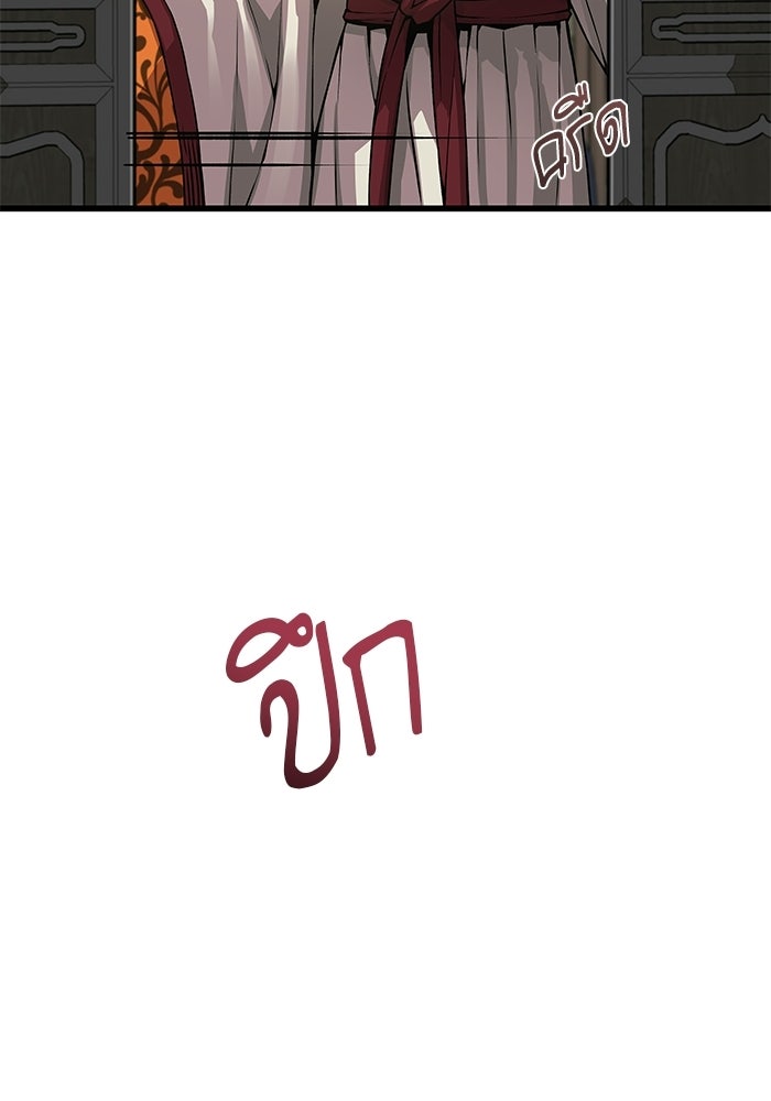 ลับลางลวง - หน้า 22