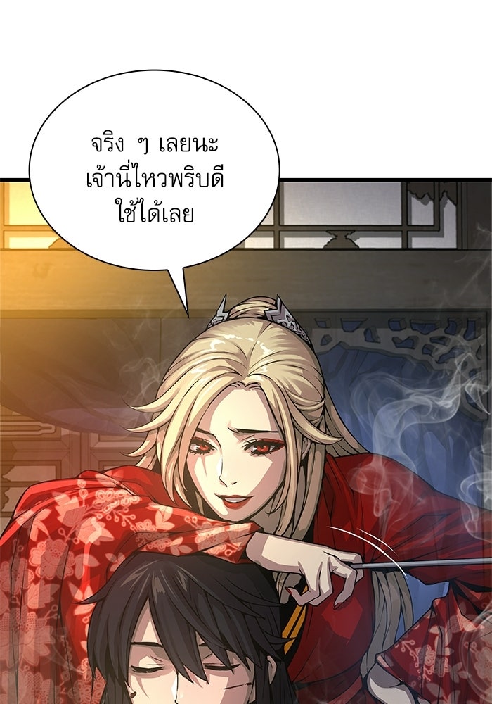 ลับลางลวง - หน้า 23