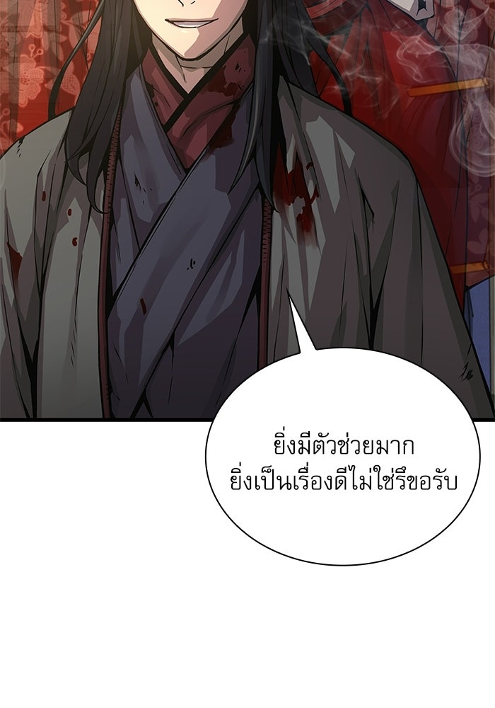 ลับลางลวง - หน้า 24