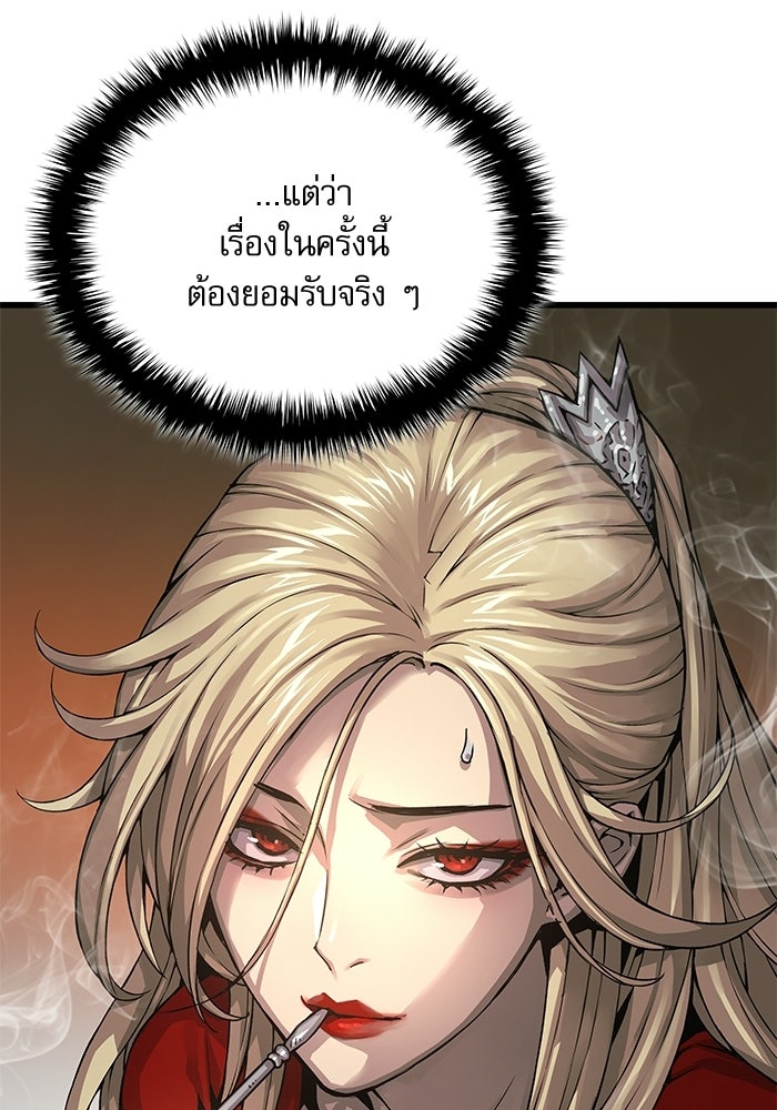 ลับลางลวง - หน้า 25