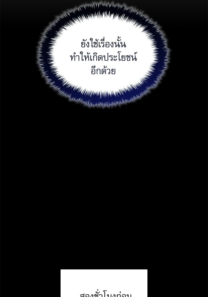 ลับลางลวง - หน้า 27