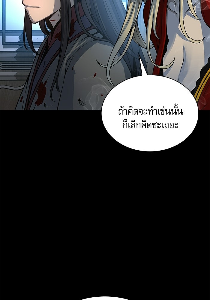 ลับลางลวง - หน้า 31