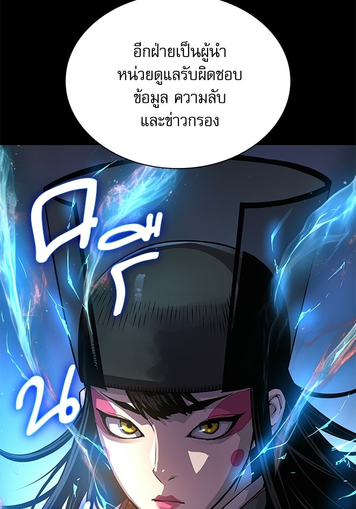 ลับลางลวง - หน้า 32