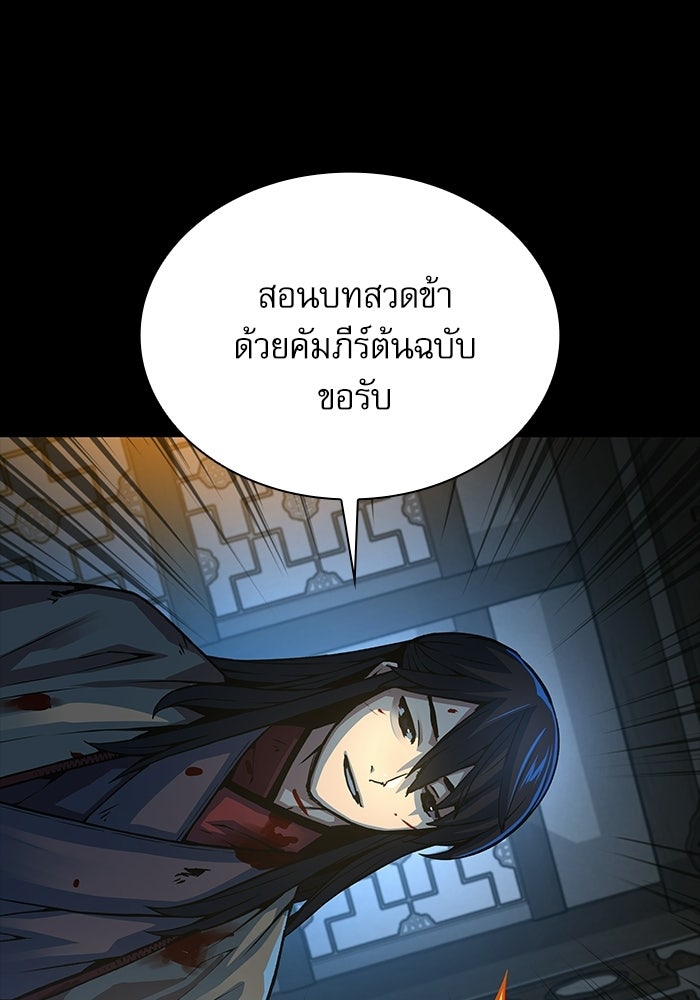ลับลางลวง - หน้า 46