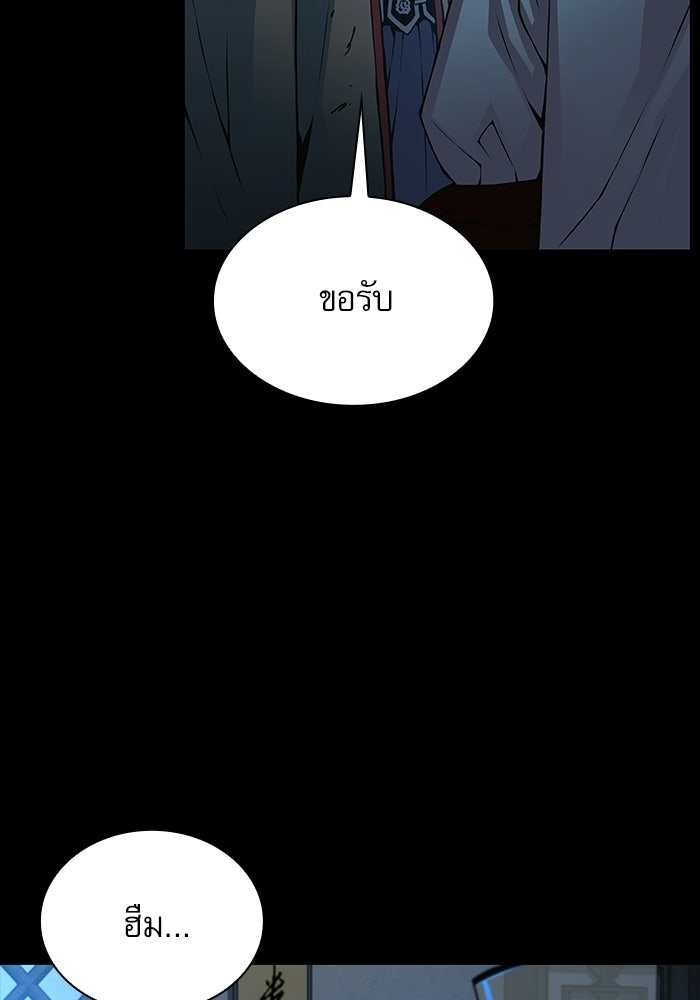ลับลางลวง - หน้า 54