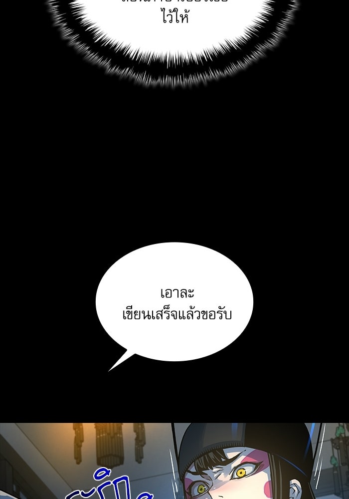 ลับลางลวง - หน้า 61