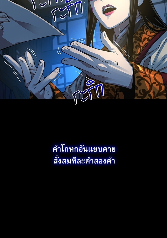 ลับลางลวง - หน้า 62