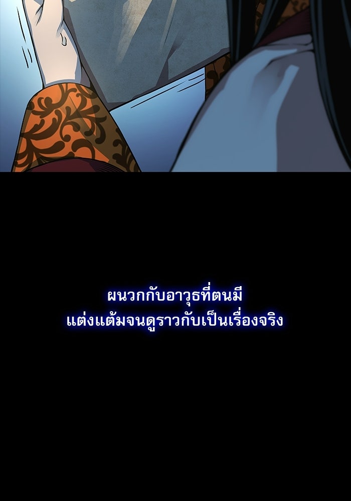 ลับลางลวง - หน้า 64
