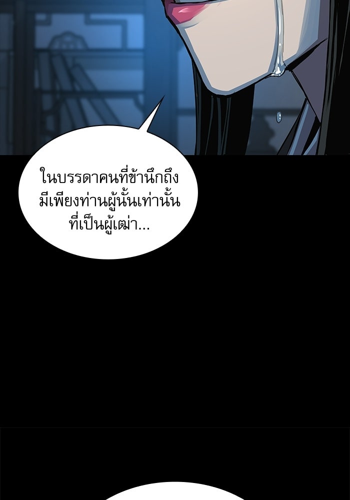 ลับลางลวง - หน้า 66