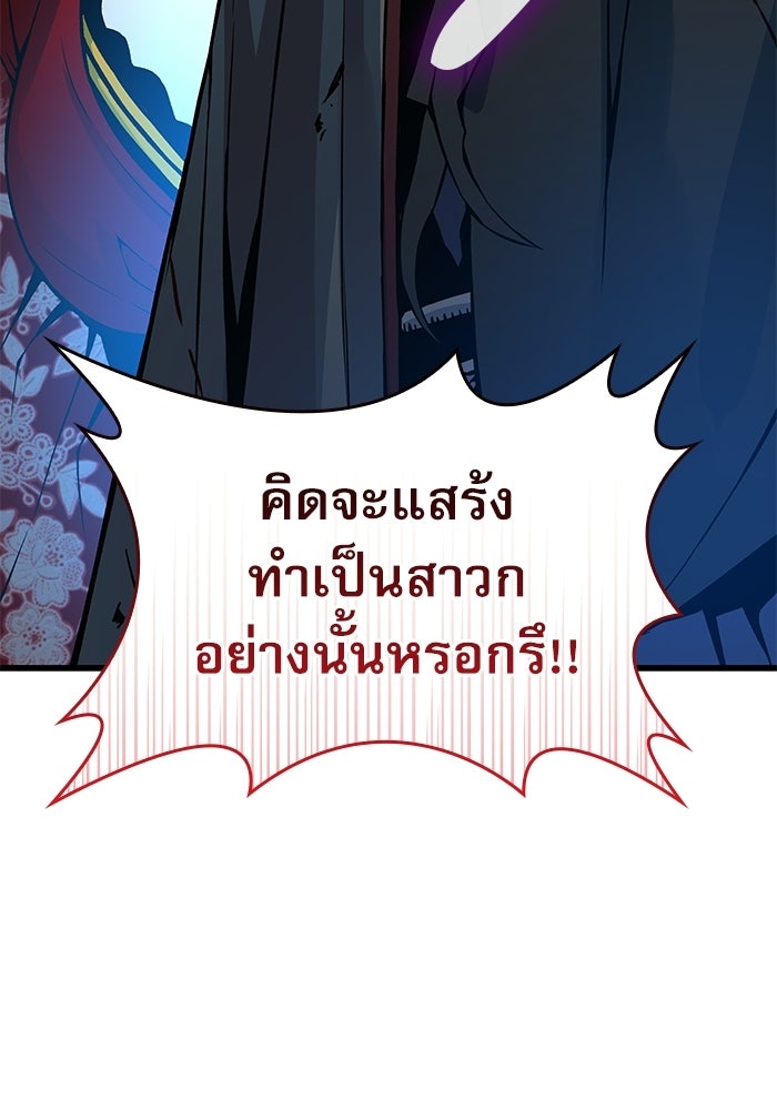 ลับลางลวง - หน้า 8