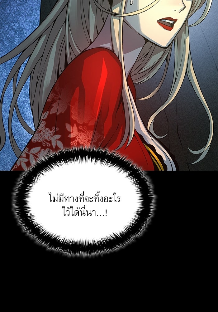 ลับลางลวง - หน้า 81