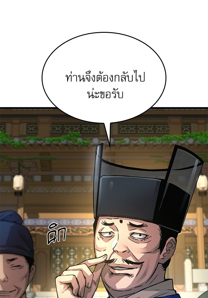 ลับลางลวง - หน้า 104