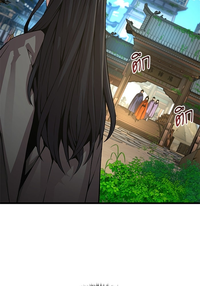 ลับลางลวง - หน้า 11