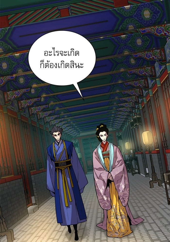 ลับลางลวง - หน้า 111