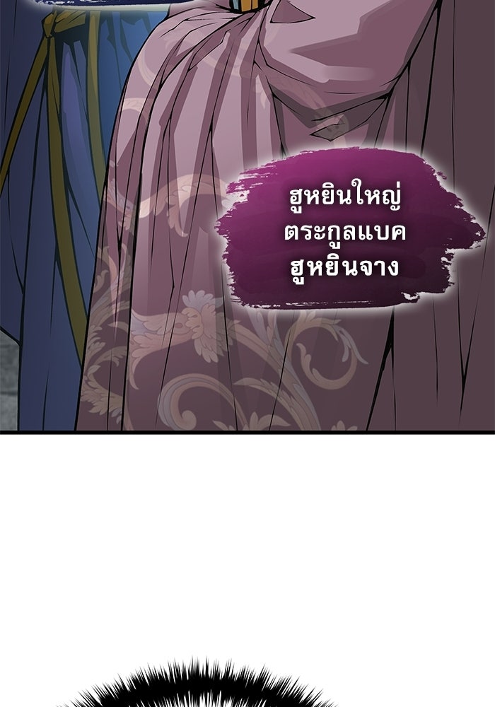 ลับลางลวง - หน้า 114