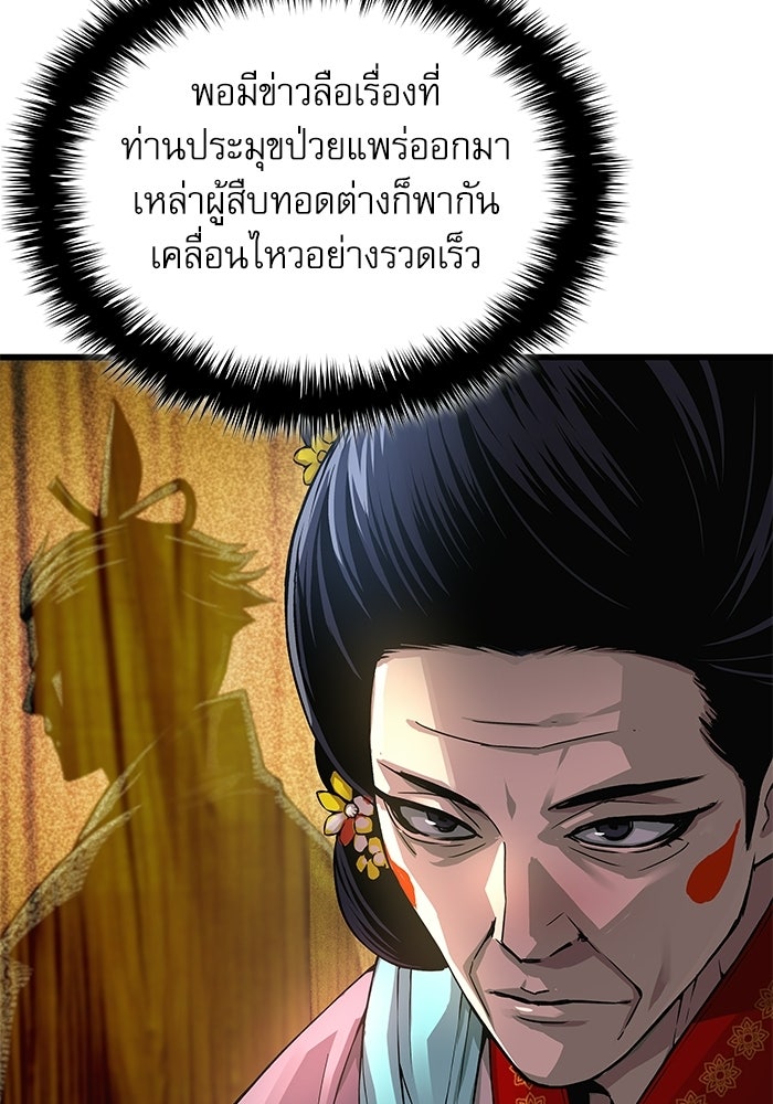 ลับลางลวง - หน้า 115