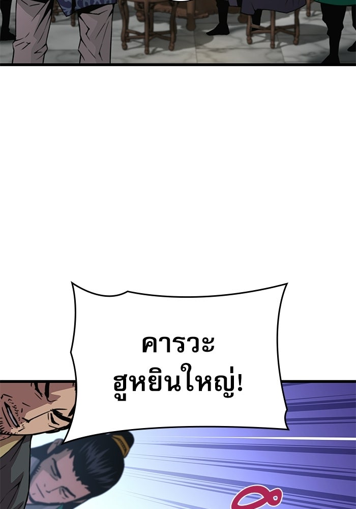ลับลางลวง - หน้า 121
