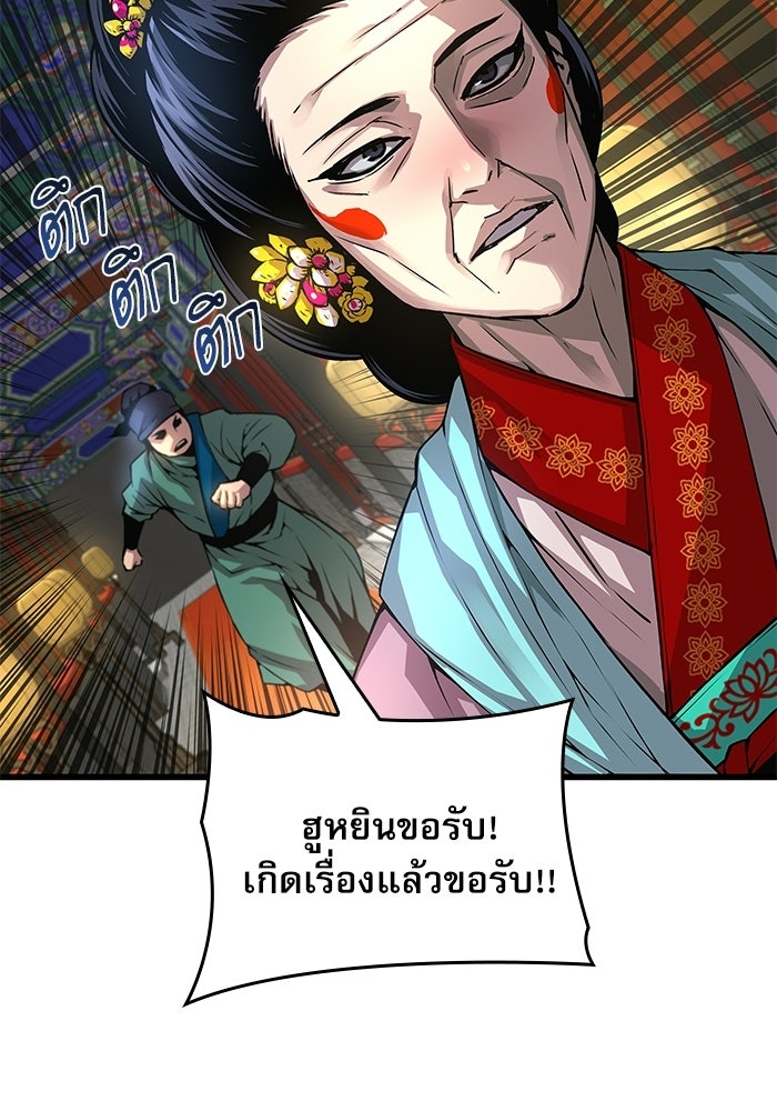 ลับลางลวง - หน้า 130