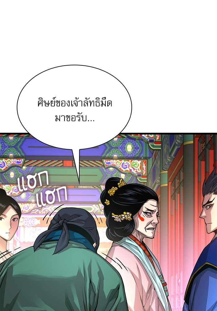 ลับลางลวง - หน้า 131