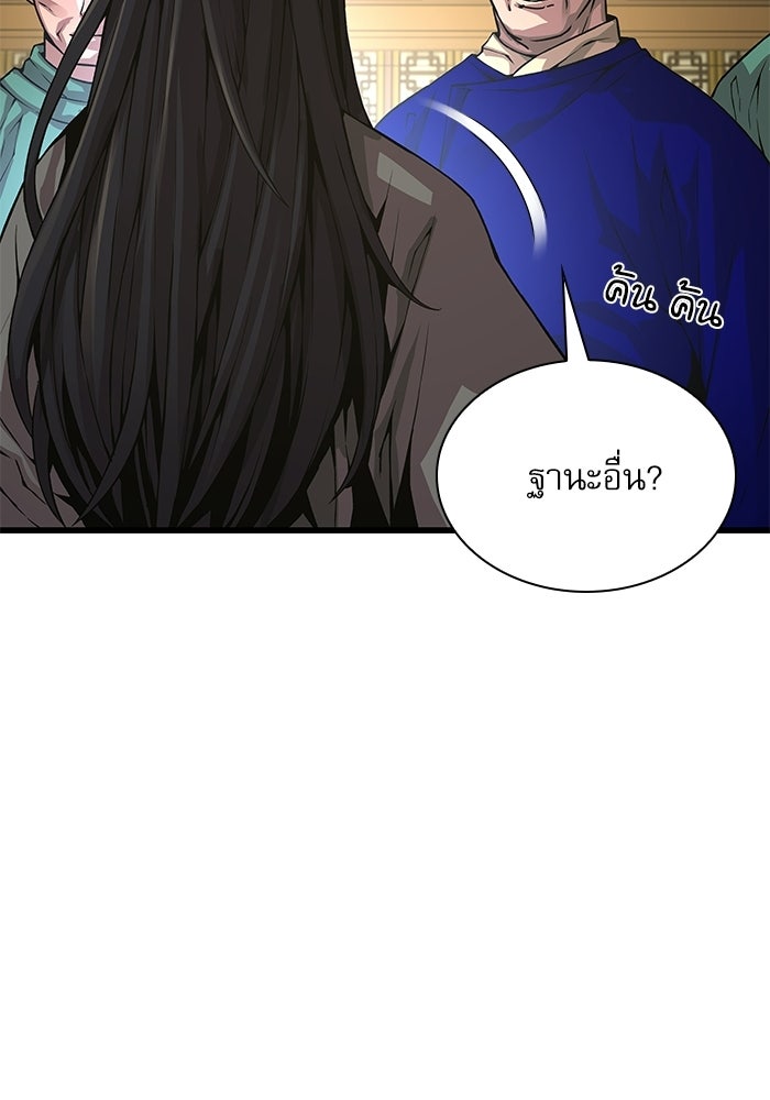 ลับลางลวง - หน้า 136