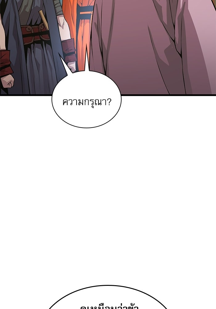 ลับลางลวง - หน้า 138