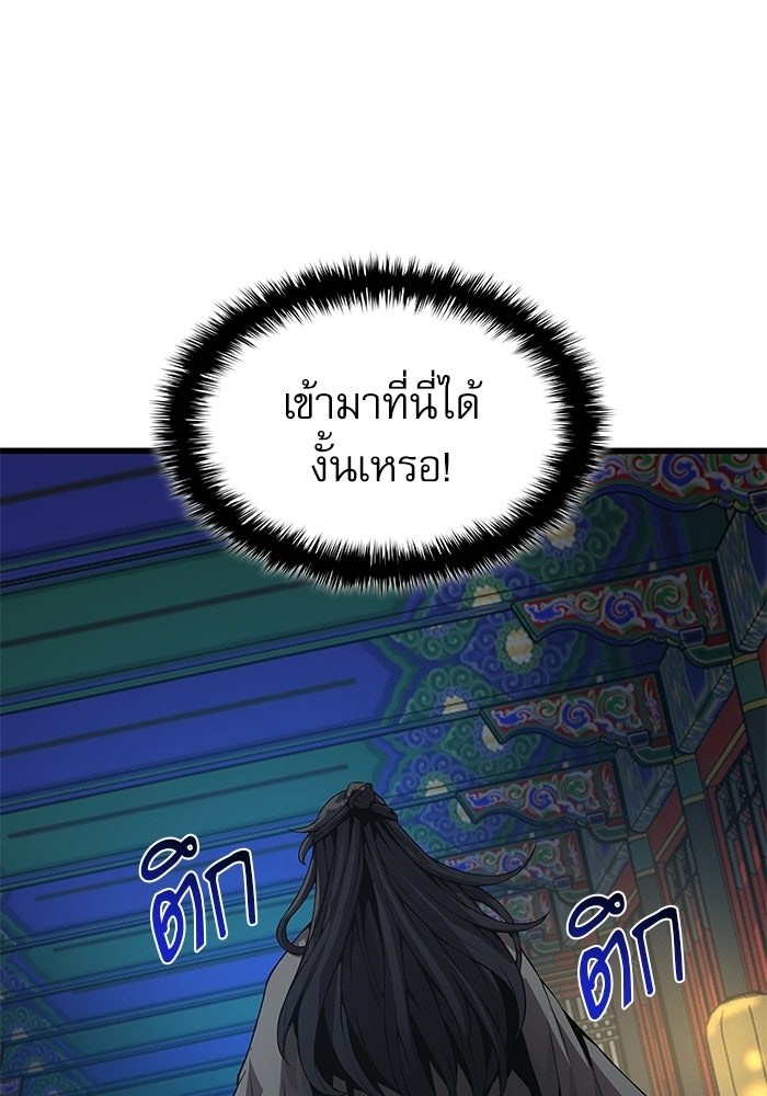 ลับลางลวง - หน้า 141