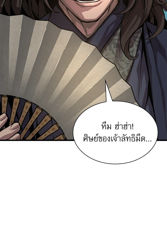 ลับลางลวง - หน้า 17