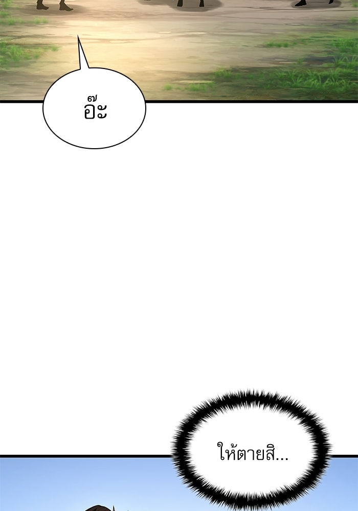 ลับลางลวง - หน้า 19
