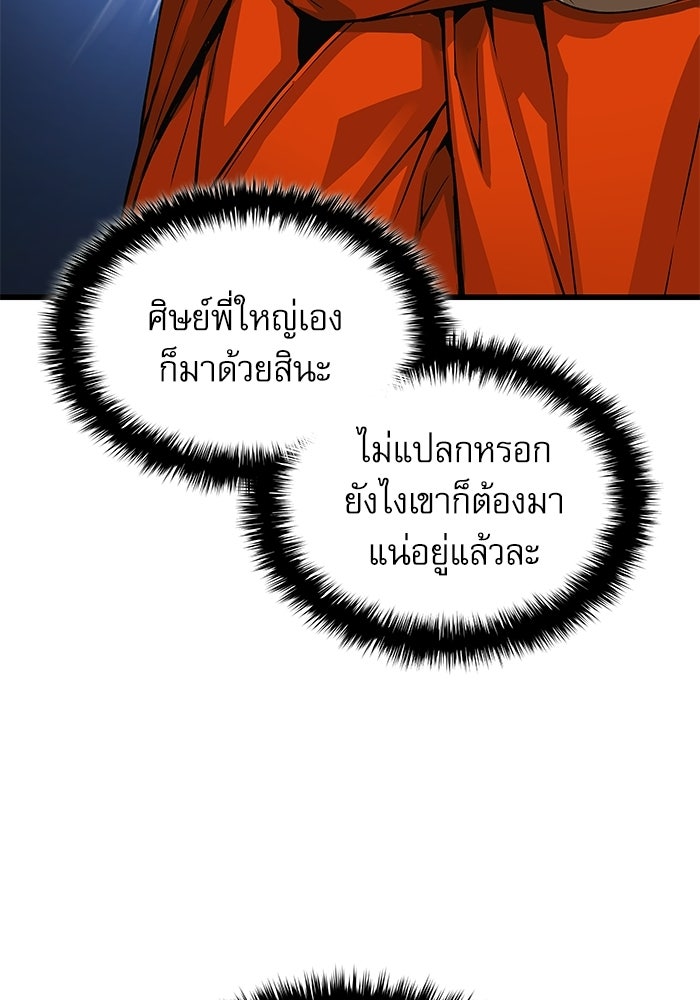 ลับลางลวง - หน้า 24