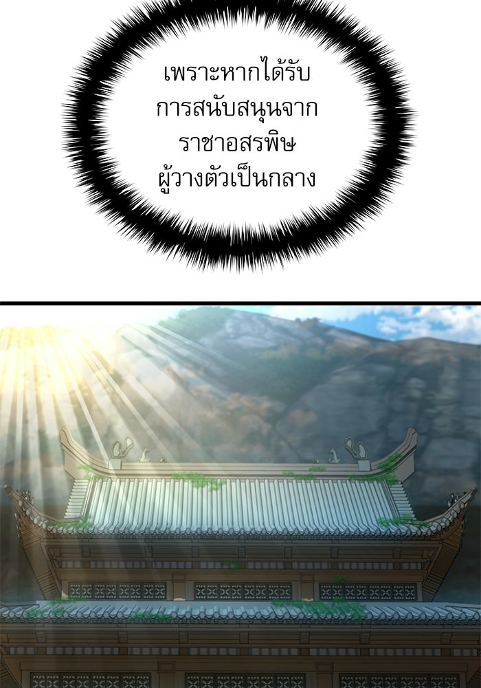 ลับลางลวง - หน้า 25