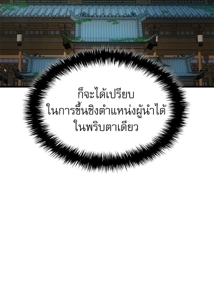 ลับลางลวง - หน้า 26