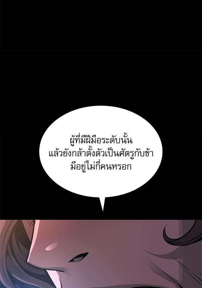 ลับลางลวง - หน้า 57