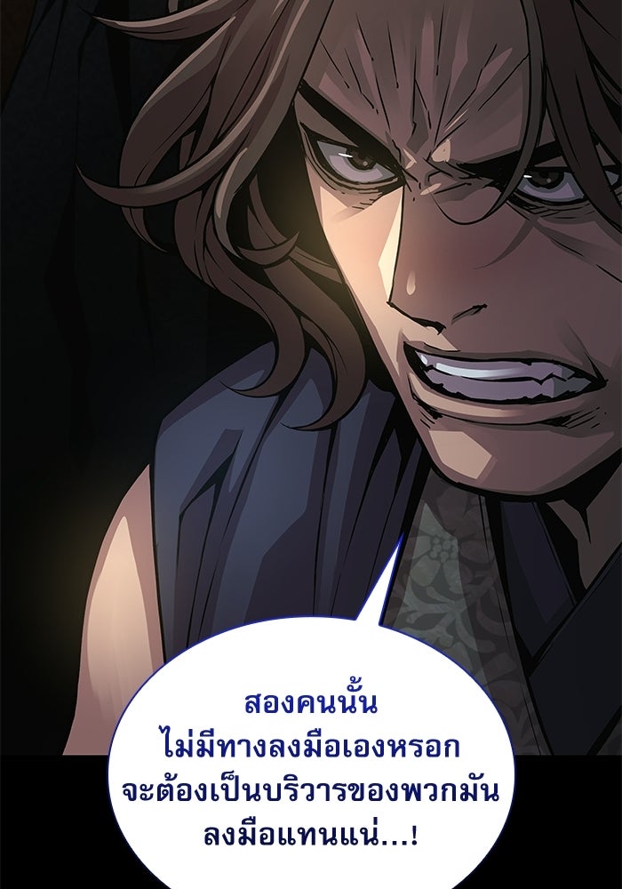 ลับลางลวง - หน้า 61