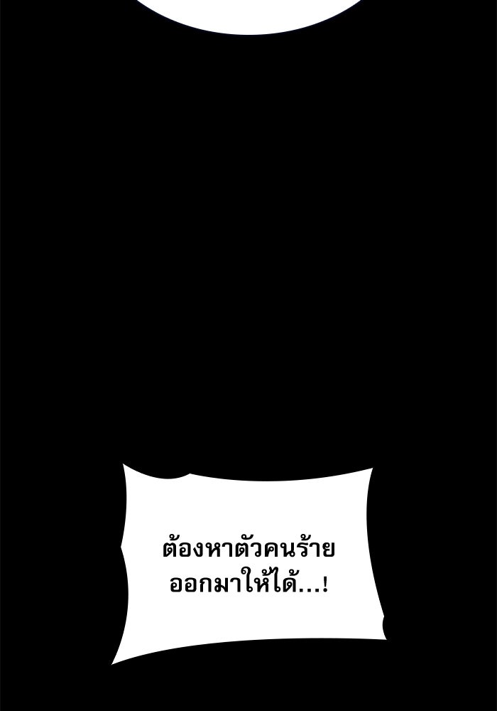 ลับลางลวง - หน้า 62