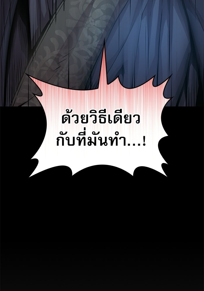 ลับลางลวง - หน้า 66