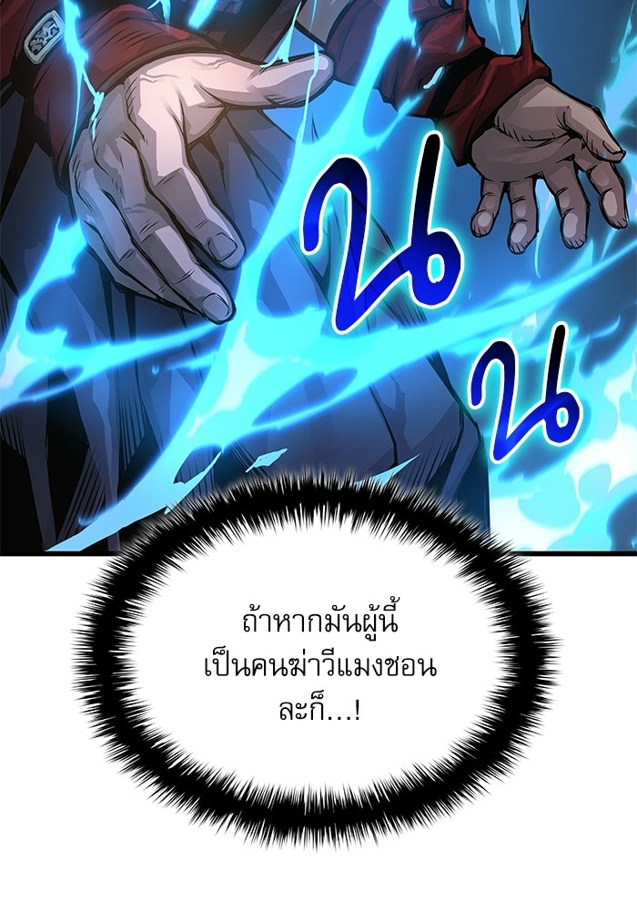 ลับลางลวง - หน้า 72