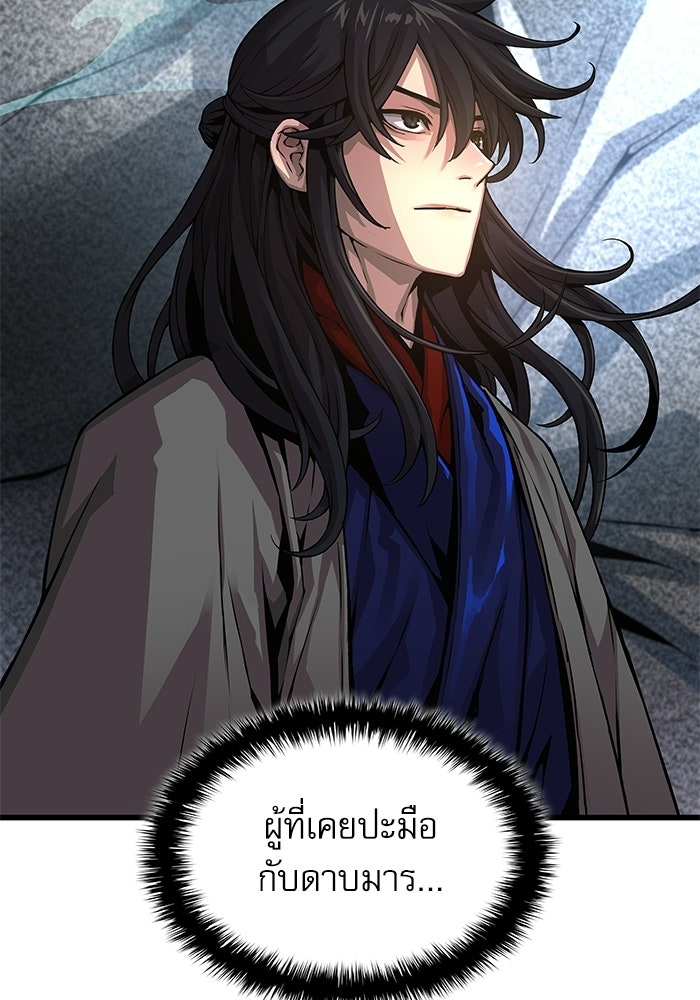 ลับลางลวง - หน้า 8