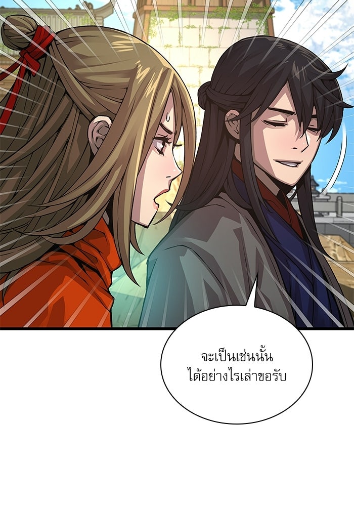 ลับลางลวง - หน้า 81