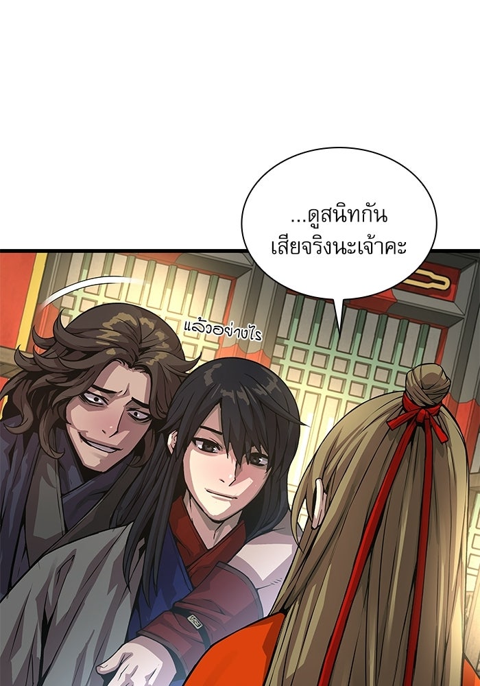ลับลางลวง - หน้า 10