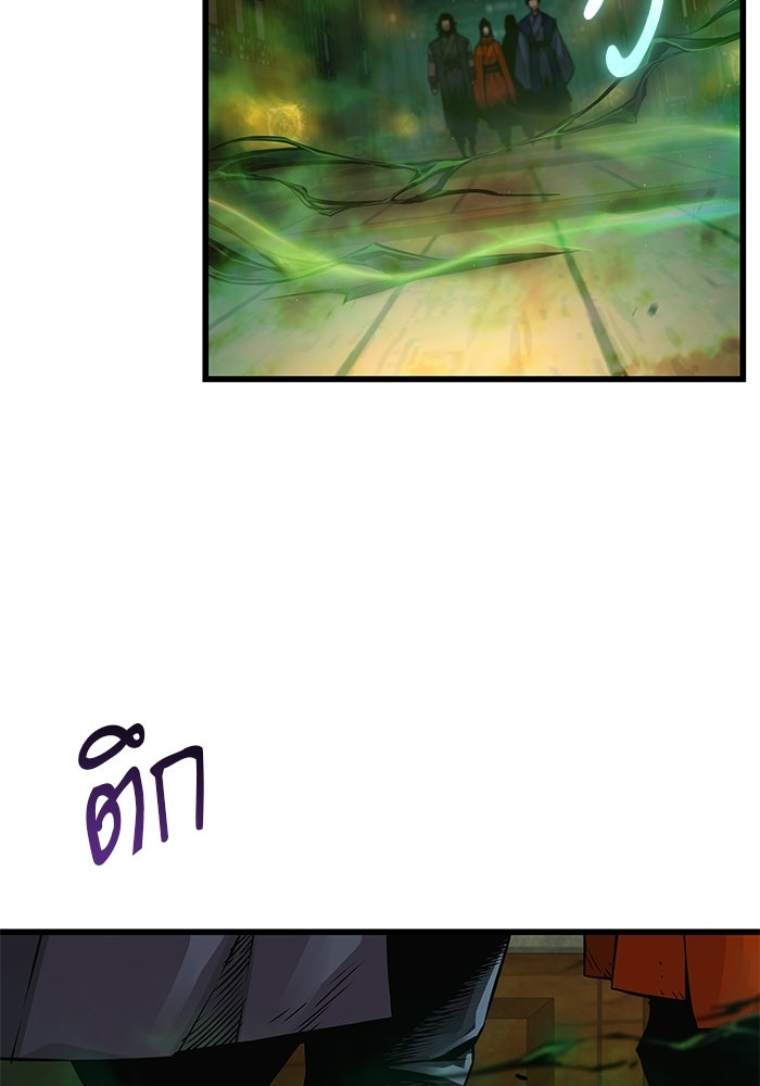 ลับลางลวง - หน้า 102