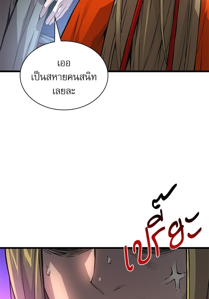 ลับลางลวง - หน้า 11