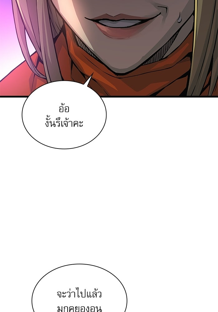 ลับลางลวง - หน้า 12
