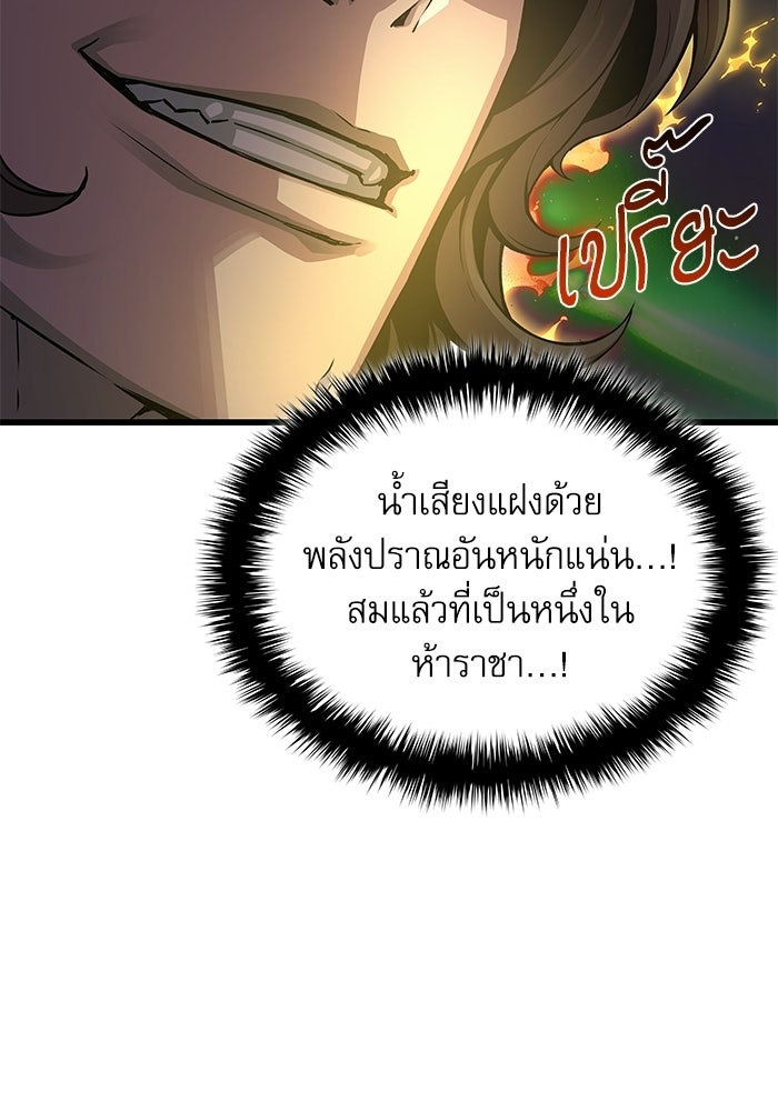 ลับลางลวง - หน้า 121