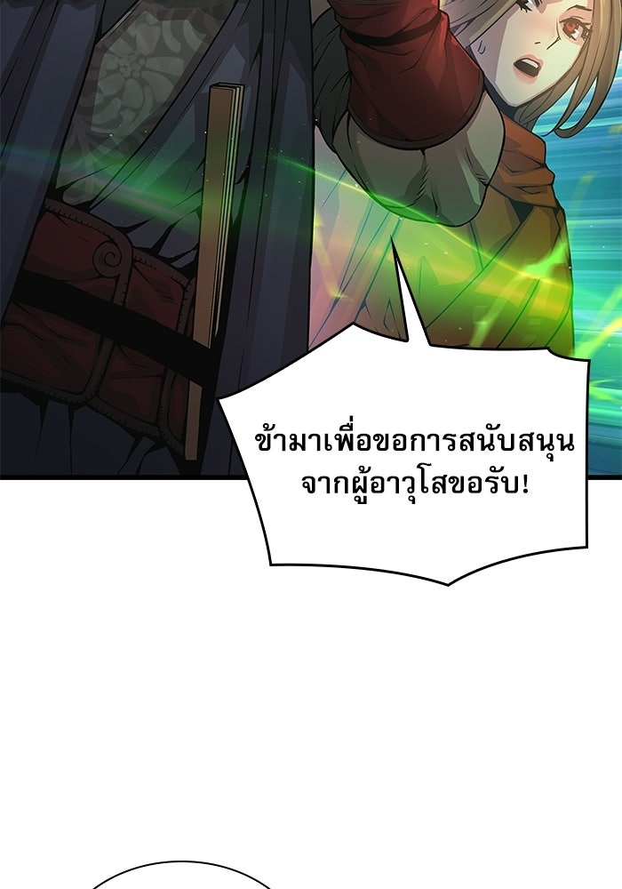 ลับลางลวง - หน้า 124